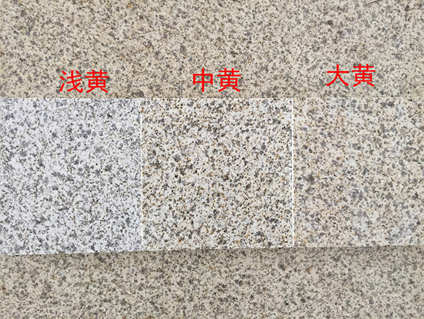 武漢黃金麻花崗巖多少錢一平米(圖2) 武漢黃金麻花崗巖多少錢一平米(圖2)