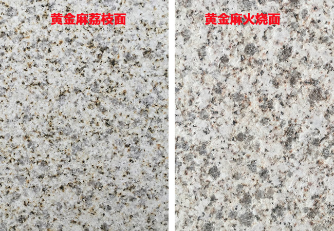 紹興黃金麻2公分半厚價(jià)格多少一平(圖4)