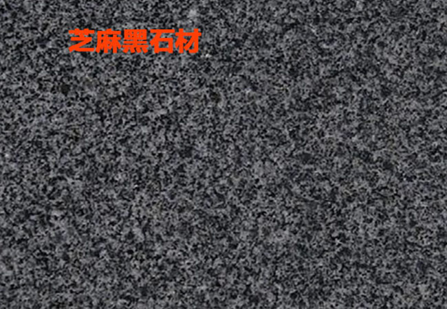 芝麻黑雕刻板價格行情多少(圖5)