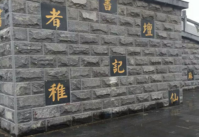 芝麻黑g654拉絲面價(jià)格多少(圖2) 芝麻黑g654拉絲面價(jià)格多少(圖2)