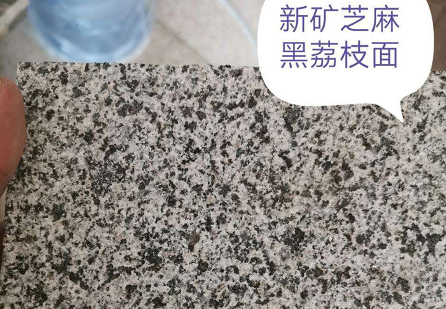 芝麻黑g654魚鱗面價(jià)格多少(圖5) 芝麻黑g654魚鱗面價(jià)格多少(圖5)