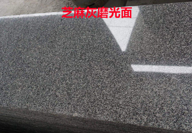 芝麻灰光面源頭礦山.jpg