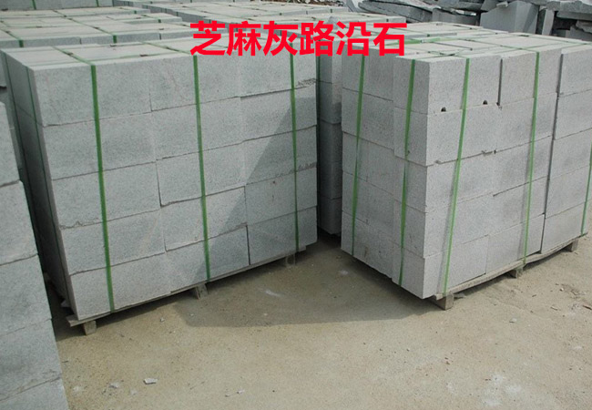 芝麻灰路牙石礦山廠家.jpg